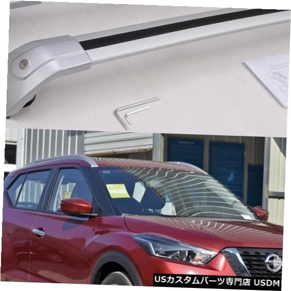 輸入カーパーツ Nissan Kicks 2017 2018 2019 2020ルーフラックラゲッジルーフラックルーフレールクロス拍卖