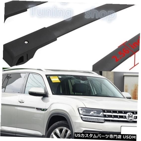 輸入カーパーツ VWフォルクスワーゲンテラモントアトラス2018 2019 2020用手荷物荷物ラックキャリアルーフラックレールク拍卖