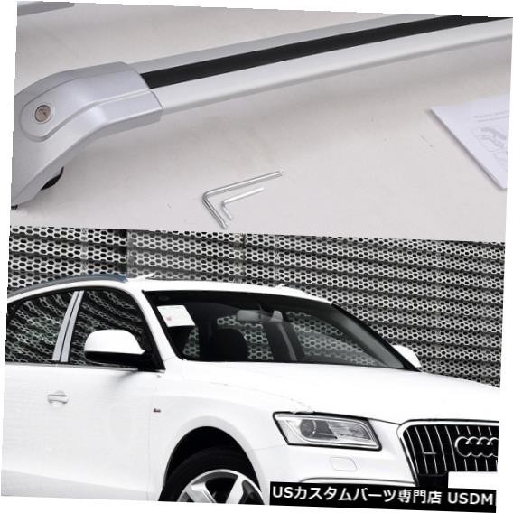 輸入カーパーツ アウディQ5の新しいシルバー2013 2014 2015 2016 2017 2018手荷物荷物ルーフラックルーフ拍卖