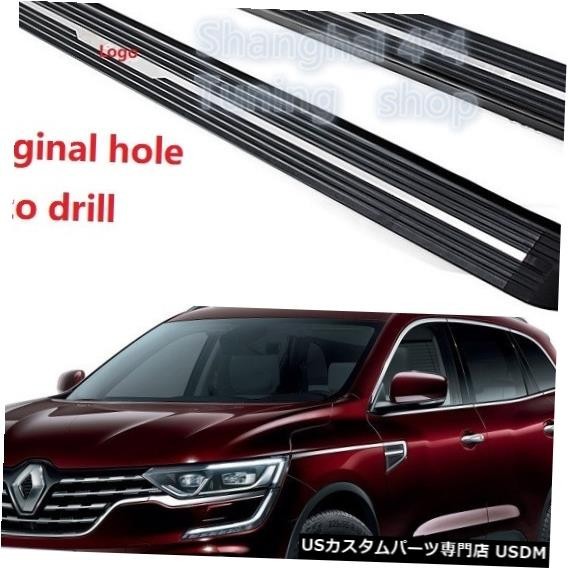 輸入カーパーツ 新しいアルミ良質ルノーコレオス2017 2018 2019 2020ランニングボードサイドステップNerfバーペダ拍卖