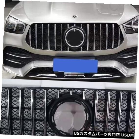 輸入カーパーツ メルセデスベンツGLE W167 2020 GTフロントグリルフロントメッシュグリル用の新しいフィット Bran拍卖