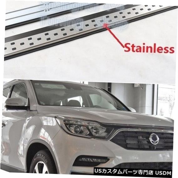 輸入カーパーツ ペア用SSANGYONG REXTON 2014 2015 2016 2017 2018 2019ランニングボード拍卖