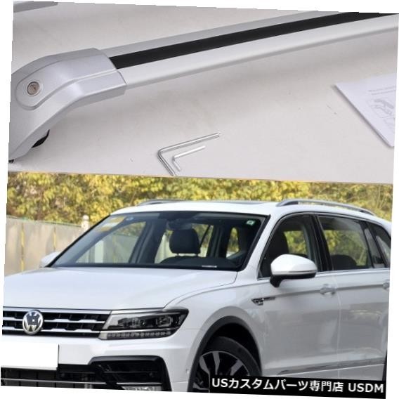 輸入カーパーツ VWフォルクスワーゲンティグアン2017 2018 2019の新しいシルバー手荷物荷物ルーフラックルーフレールクロ拍卖