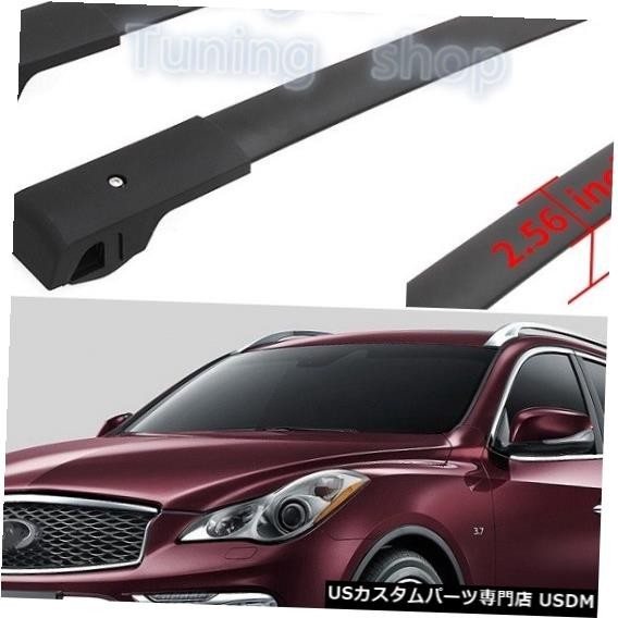 輸入カーパーツ インフィニティQX50 2013 2014 2015 2016 2017用手荷物手荷物棚キャリアルーフラックレール拍卖