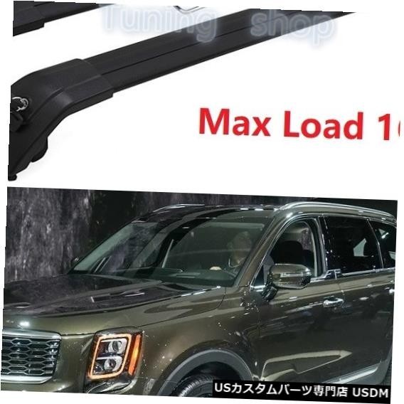 輸入カーパーツ 起亜テルライド2019 2020手荷物荷物ラックルーフラックルーフレールクロスバーの良質の黒 Good Qual拍卖