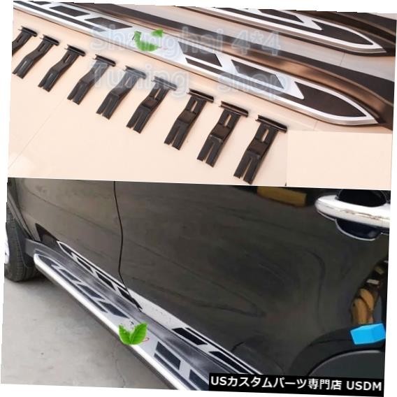 輸入カーパーツ DongFeng 580ランニングボードサイドステップナーフバーペダル高品質のための新しいスタイルフィット Ne拍卖