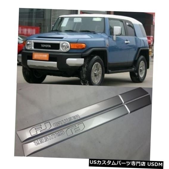 輸入カーパーツ トヨタFJクルーザー2007-2016のための良質のドア側敷居トリムNerfバー保護 Good quality拍卖