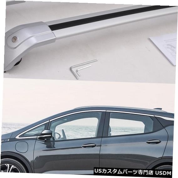輸入カーパーツ シボレーボルトEV 2016 2017 2018 2019 2020用の新しいシルバー手荷物荷物ルーフラックルーフ拍卖