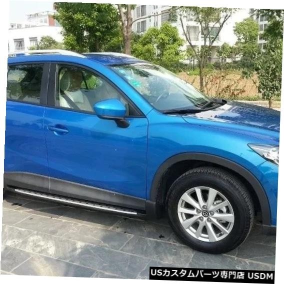 輸入カーパーツ マツダCX-5 2012 2013 2014 2015サイドステップNerfバー自動車部品ペダル用アルミランニング拍卖