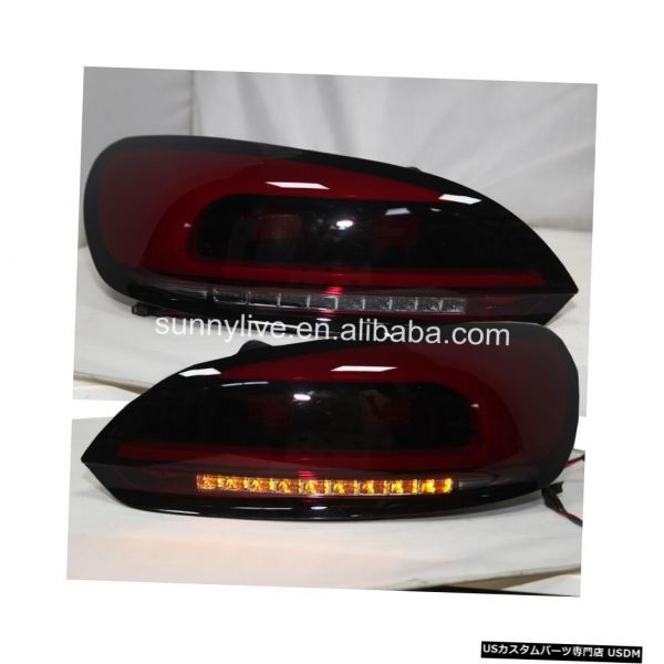 輸入カーパーツ VW 2009-2014用Scirocco LEDテールライトリアランプJXダークレッド For VW 2009拍卖