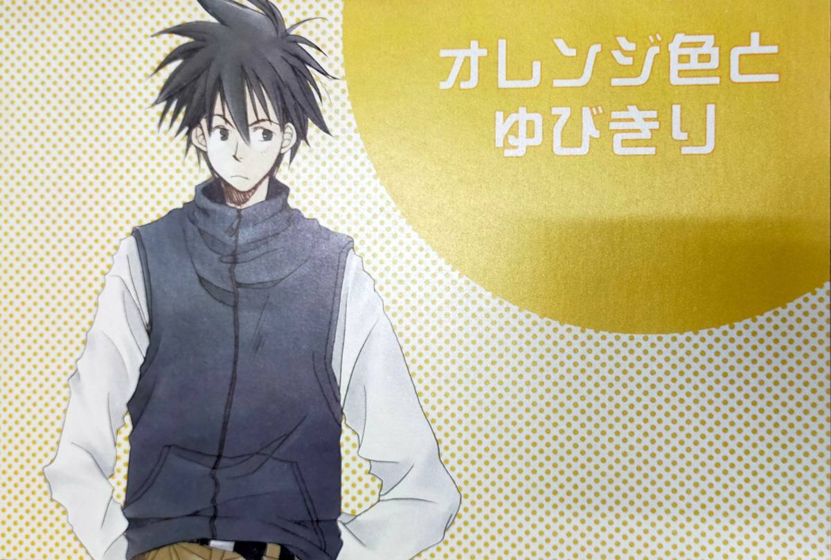 デジモン 【オレンジ色とゆびきり】太光/太一×光子郎 7701拍卖