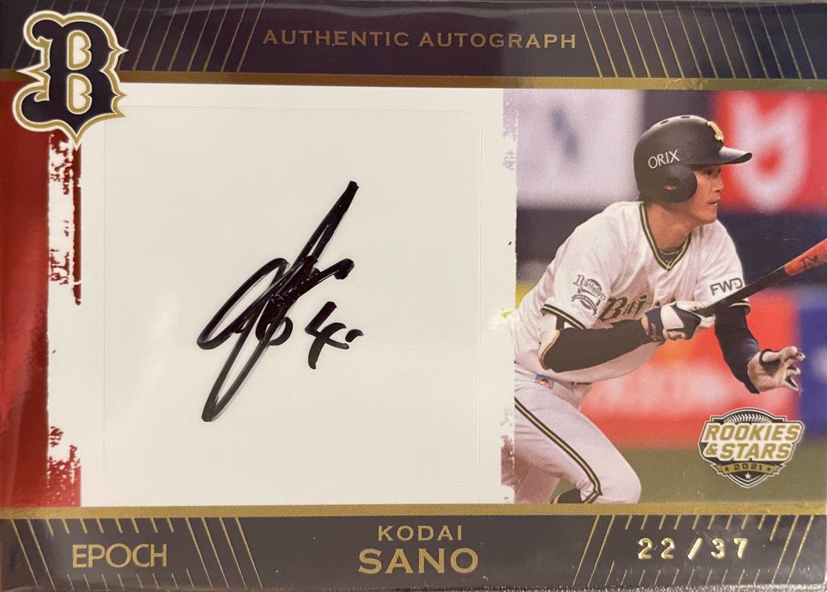 2021エポック オリックスR&S 佐野皓大選手直筆サインカード 拍卖