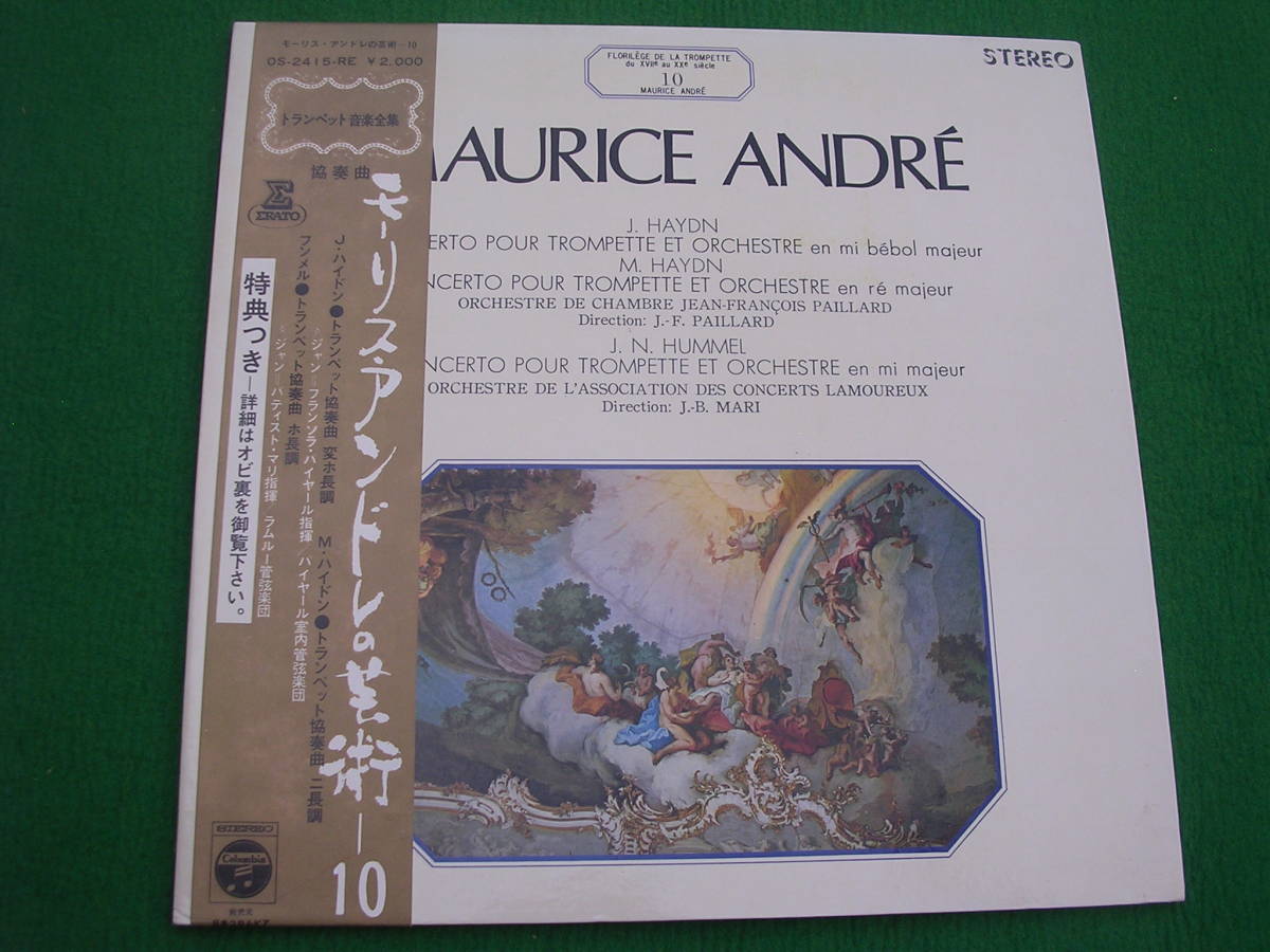 LP・帯◇モーリス・アンドレ / モーリス・アンドレの芸術 10拍卖