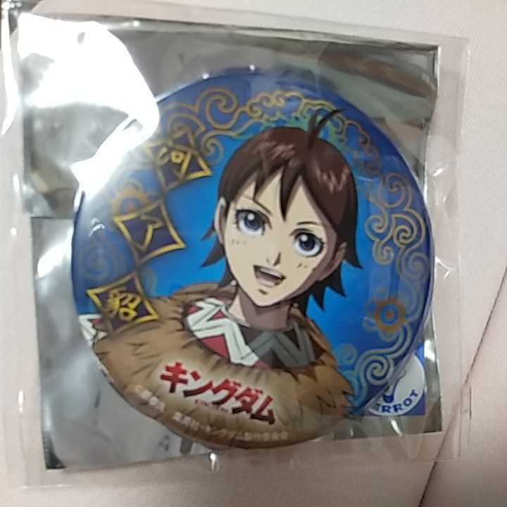 【43】キングダム■カリョウテン■缶バッチ拍卖