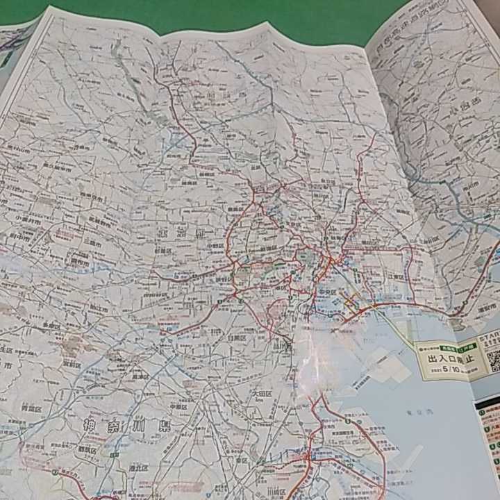 【T】首都高ドライブマップ拍卖