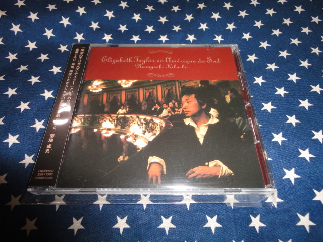 菊地成孔『南米のエリザベス・テイラー』2010年盤 良好(DCPRG)拍卖