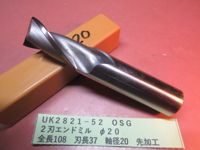 OSG 2刃エンドミル φ20 UK2821-52拍卖