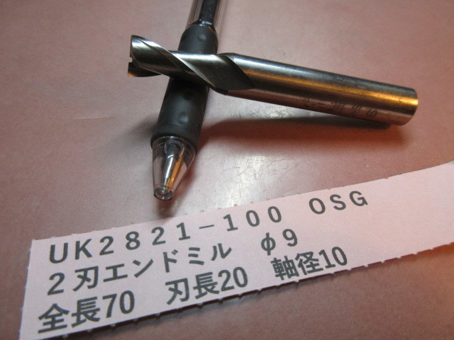 OSG 2刃エンドミル φ9 UK2821-100拍卖