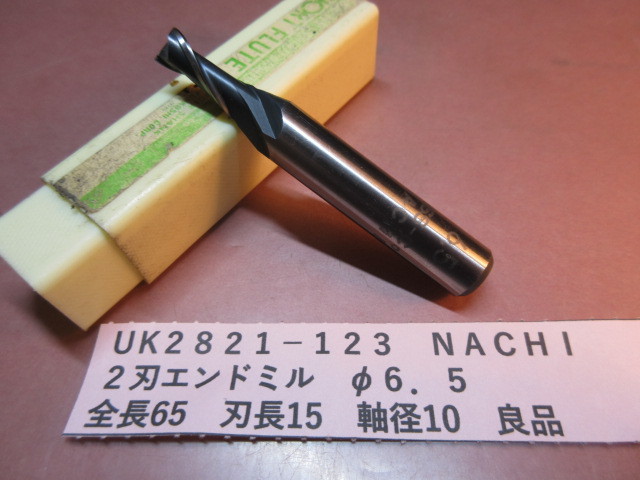 NACHI 2刃エンドミル φ6.5 良品 UK2821-123拍卖