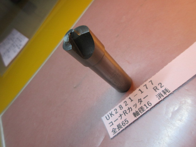 コーナーRカッター R2 UK2821-177拍卖