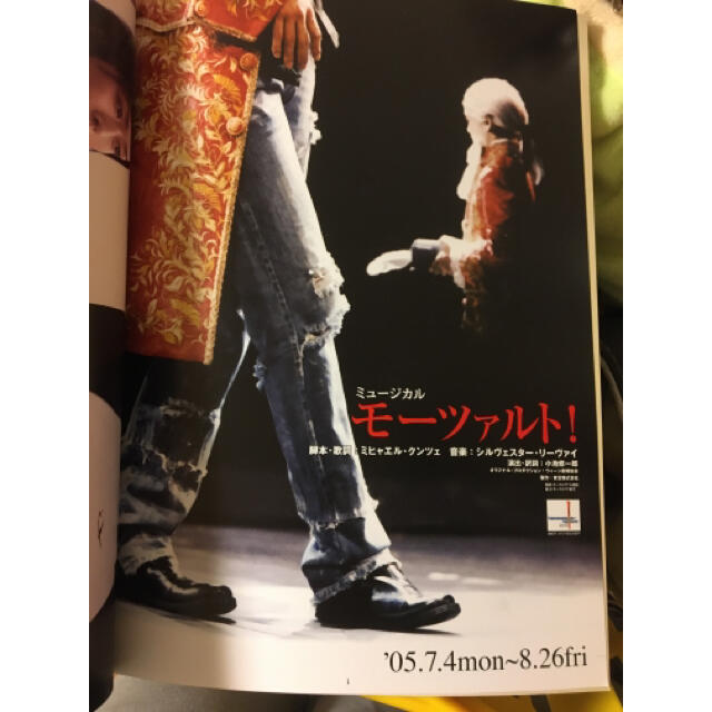 【舞台パンフ】ミュージカル モーツァルト!拍卖