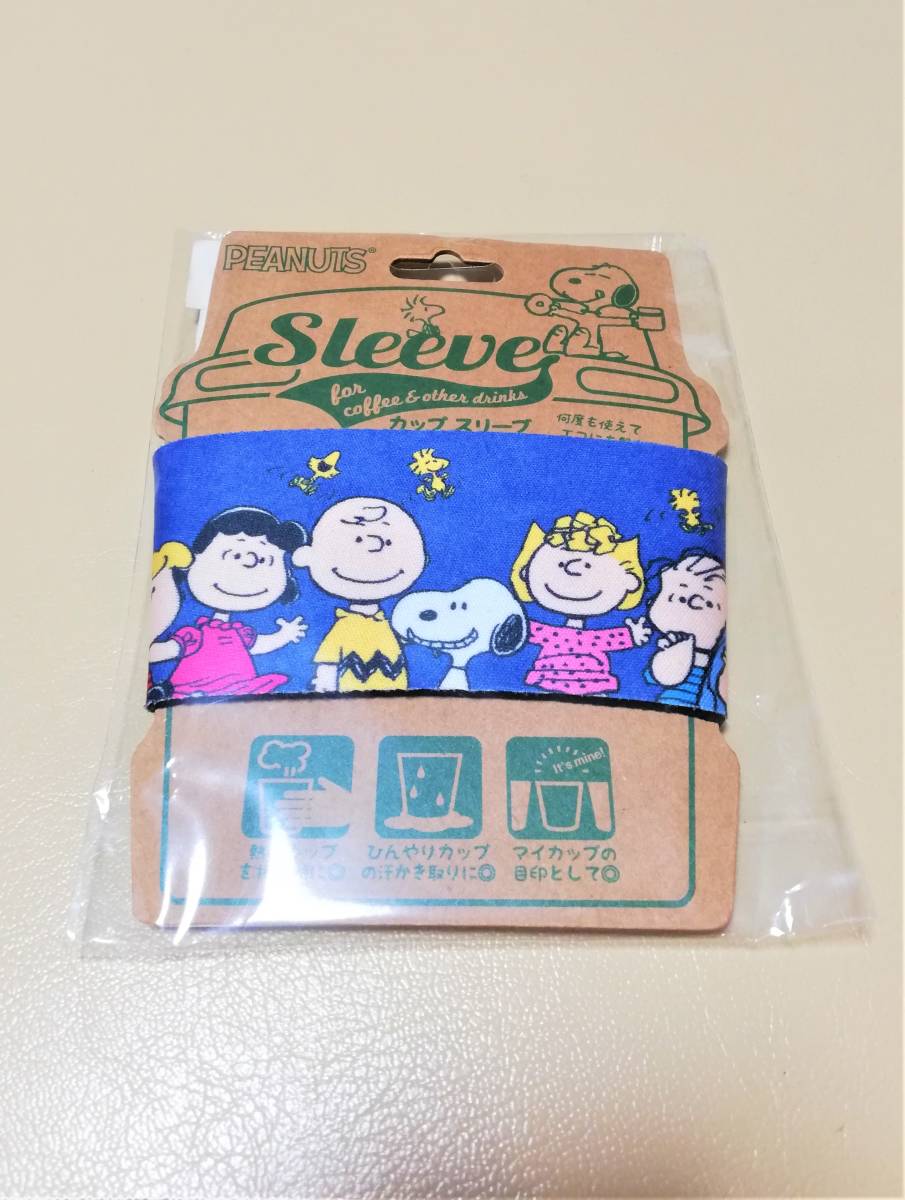 スヌーピー カップスリープ オールスター カップホルダー コップの熱さ対策拍卖