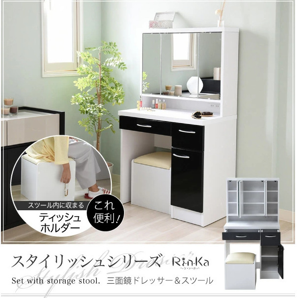 三面鏡 ドレッサー 鏡面仕上げ コンセント付き 幅70 隠し収納庫付 ホワイト拍卖