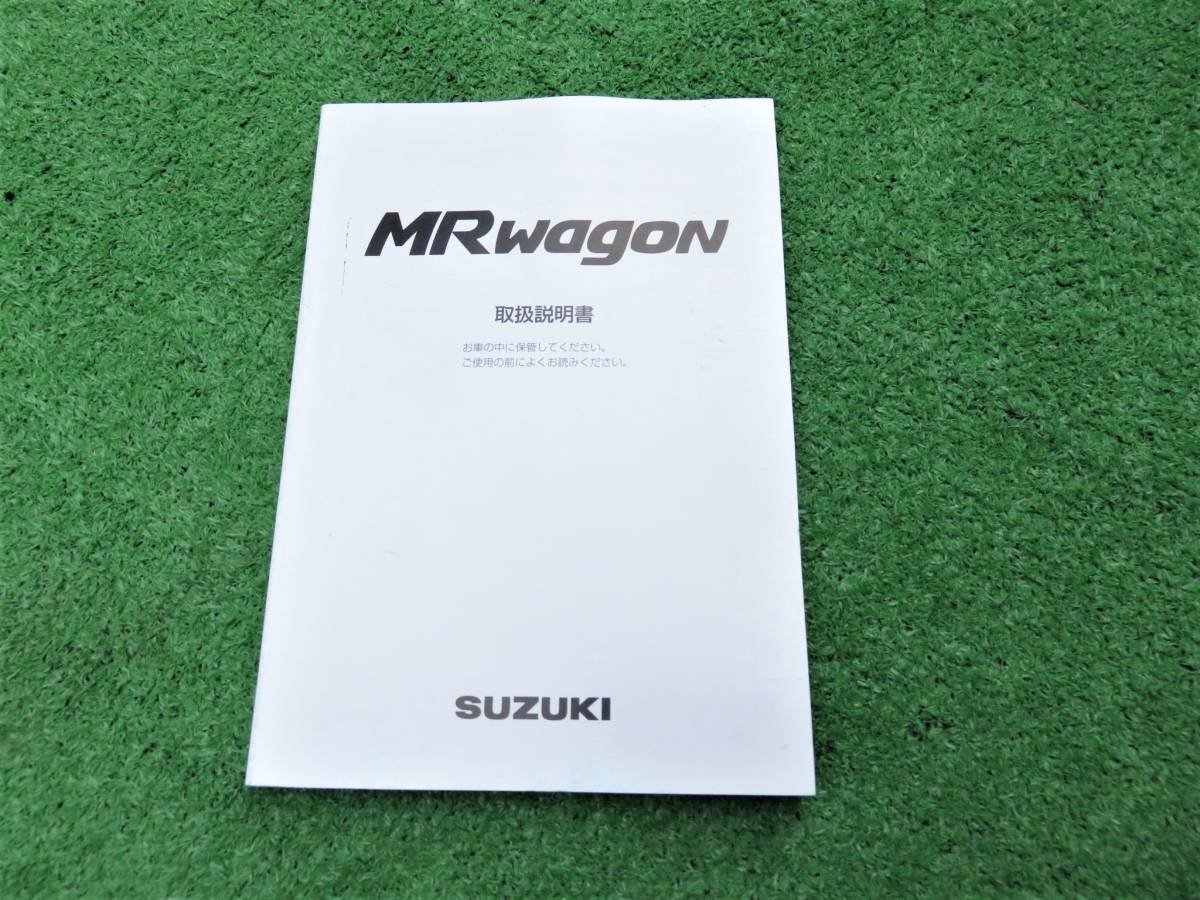 スズキ MF21S MRワゴン 取扱説明書 2002年2月 平成14年拍卖