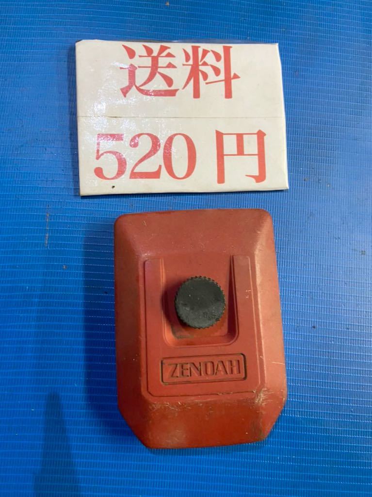 送料520円可 エンジンチェーンソー 部品パーツ ゼノア エアクリーナー 型番不明拍卖