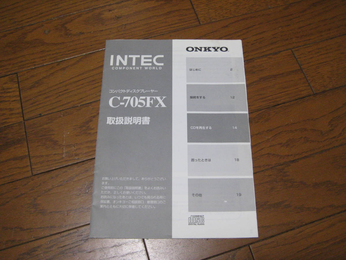 ONKYO CDデッキ スピーカー等 オリジナル取り扱い説明書 10冊拍卖