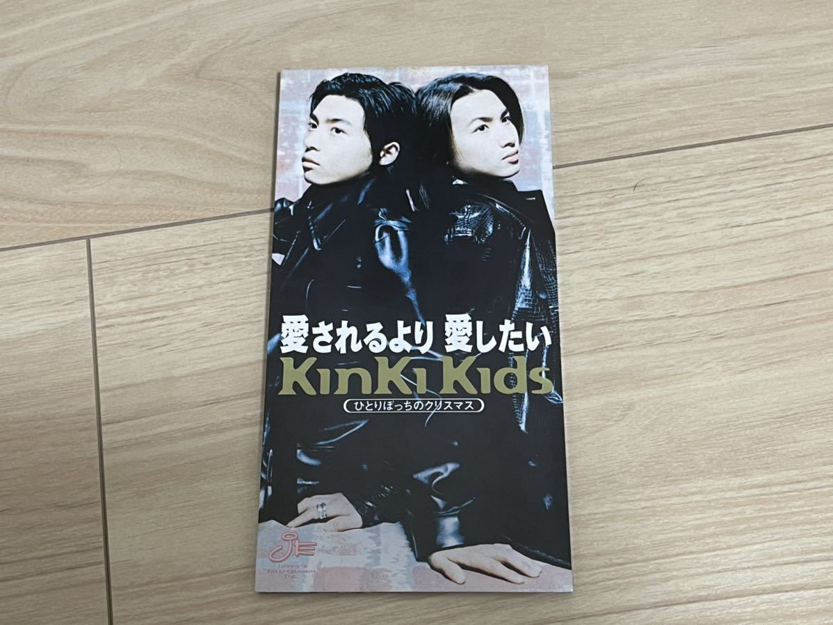 kinki kids CDシングル 「愛されるより 愛したい」拍卖