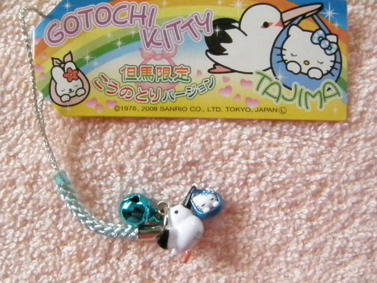 ★ ご当地キティ ★ キティ根付 ★ 但馬限定 ★ こうのとりキティ根付(ブルー)★ 2008年 ★ 新品 ★拍卖