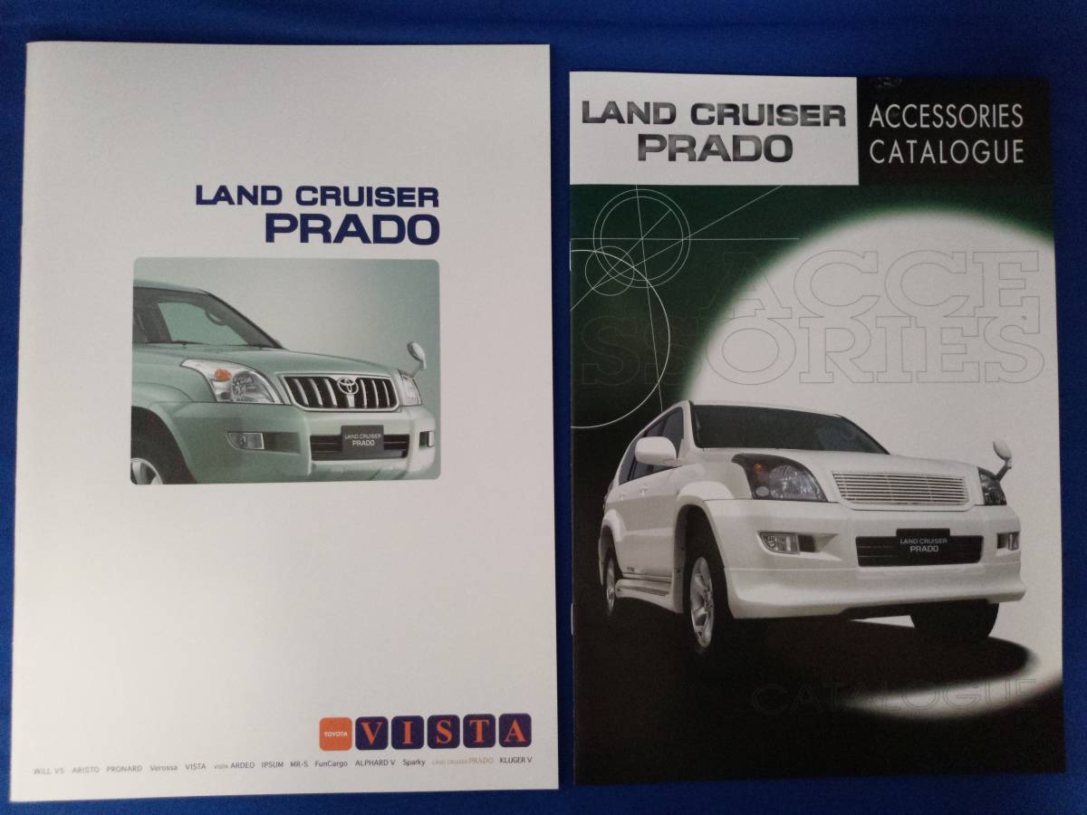 TOYOTA プラド カタログ(2002.11)・アクセサリーカタログ(2002.10) 2冊セット / トヨタ LAND CRUISER PRADO拍卖
