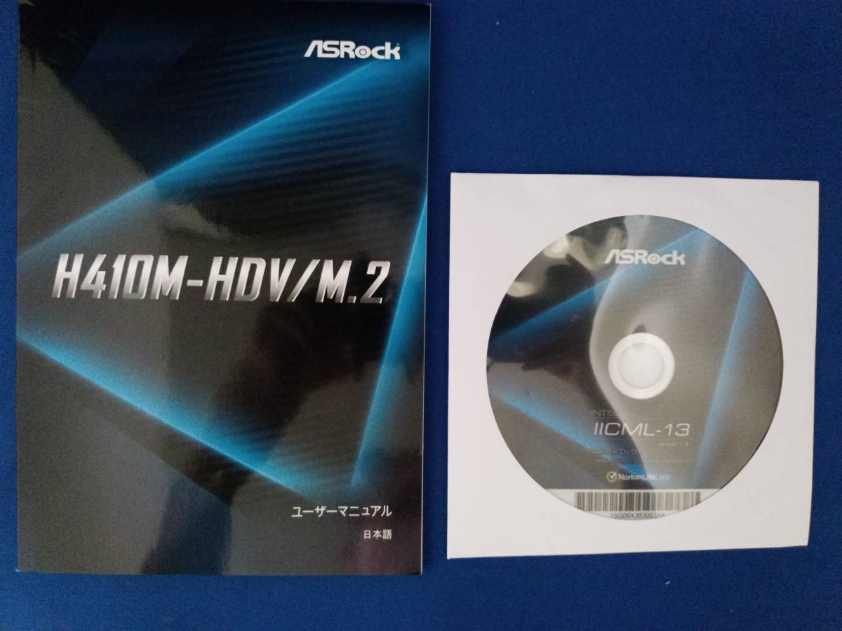 ASRock H410M-HDV/M.2 ドライバディスク,説明書 ④拍卖