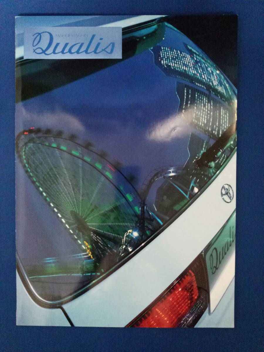 TOYOTA MARKⅡワゴン クオリス 1999.8 カタログ / トヨタ マークツー Qualis マークⅡ拍卖