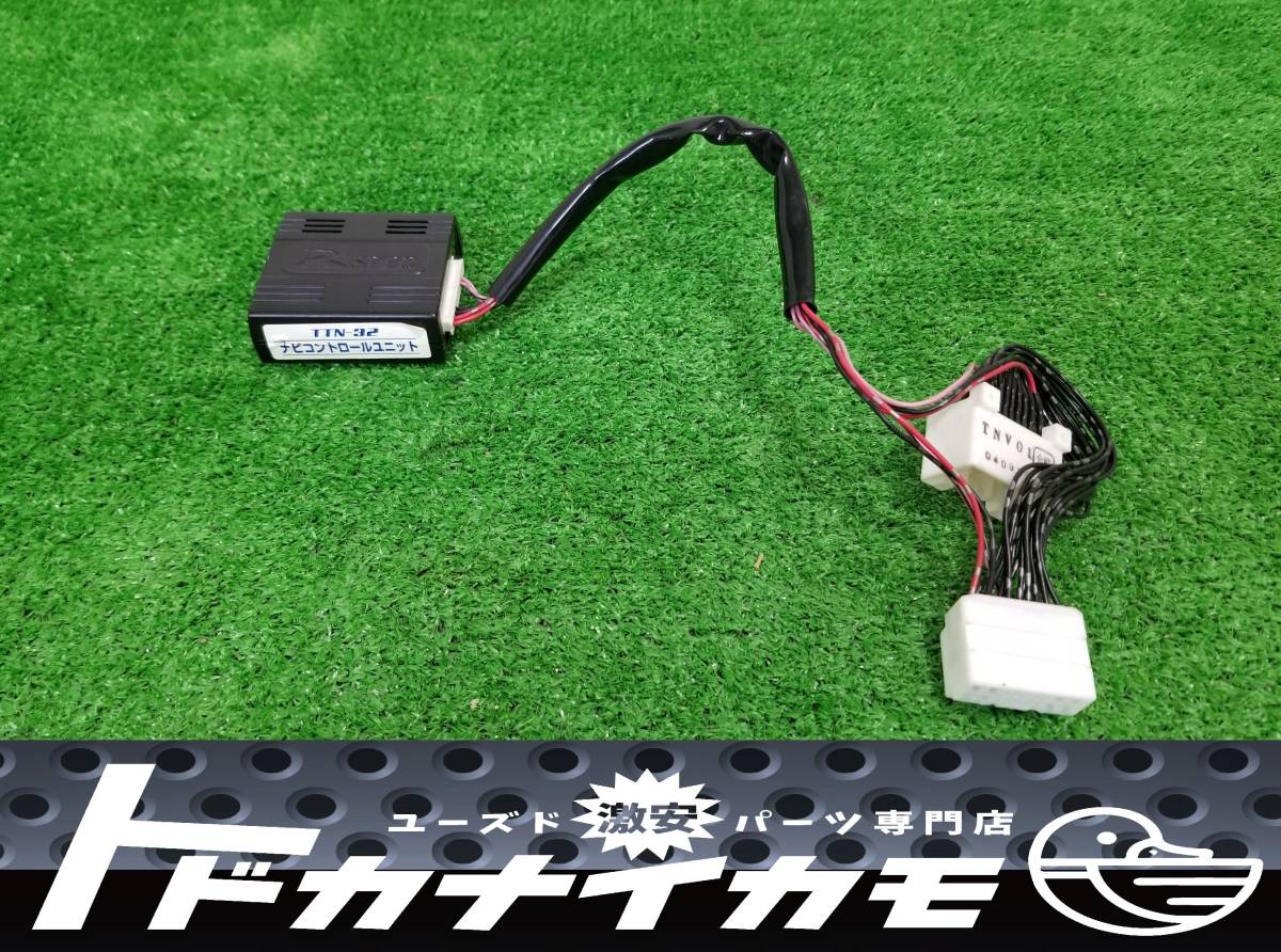 中古 格安 データシステム TVキット ナビコントロールキット o-3拍卖