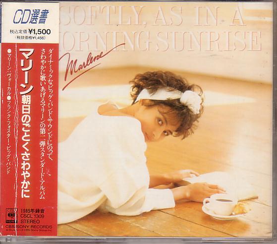 マリーン/朝日のごとくさわやかに【90年盤・CD選書盤】拍卖