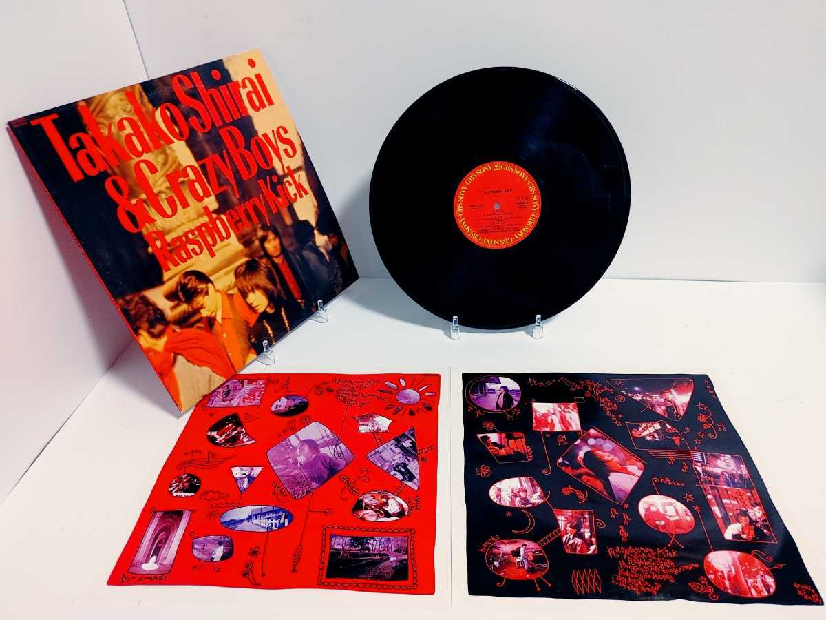 【LP・見本盤】白井貴子&クレイジー・ボーイズTakako Shirai & Crazy boys ラズベリー・キックRaspberry Kick拍卖
