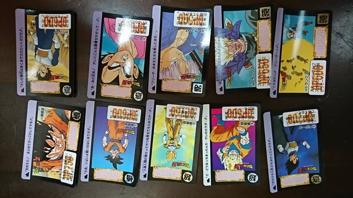 ⑭カードダス BANDAI ドラゴンボールZ Dragon Ball 長期保管品 中古 1992 381~390 10枚拍卖