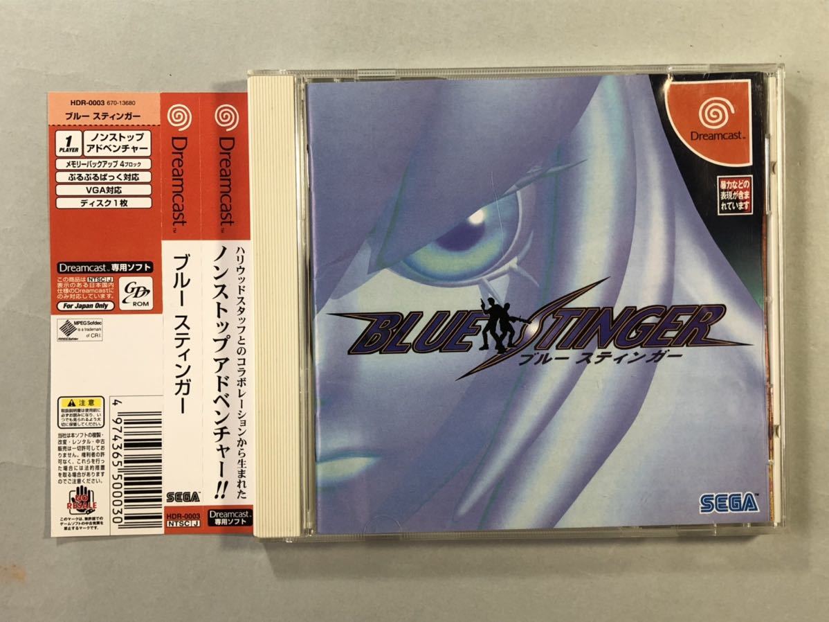 ブルースティンガー DCソフト SEGA ドリームキャスト BLUE STINGER拍卖