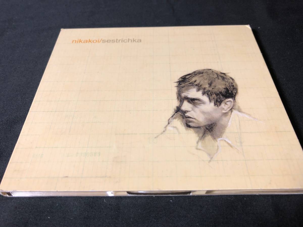 NIKAKOI - SESTRICHKA CD レア 廃盤拍卖