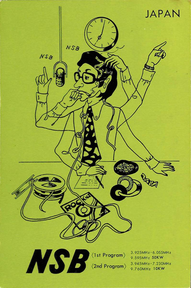 BCL★希少ベリカード★NSB★日本短波放送+おまけ★ソニー★SONY★STEREO2580★ステレオカセットコーダー★CF-2580サービスガイド付拍卖