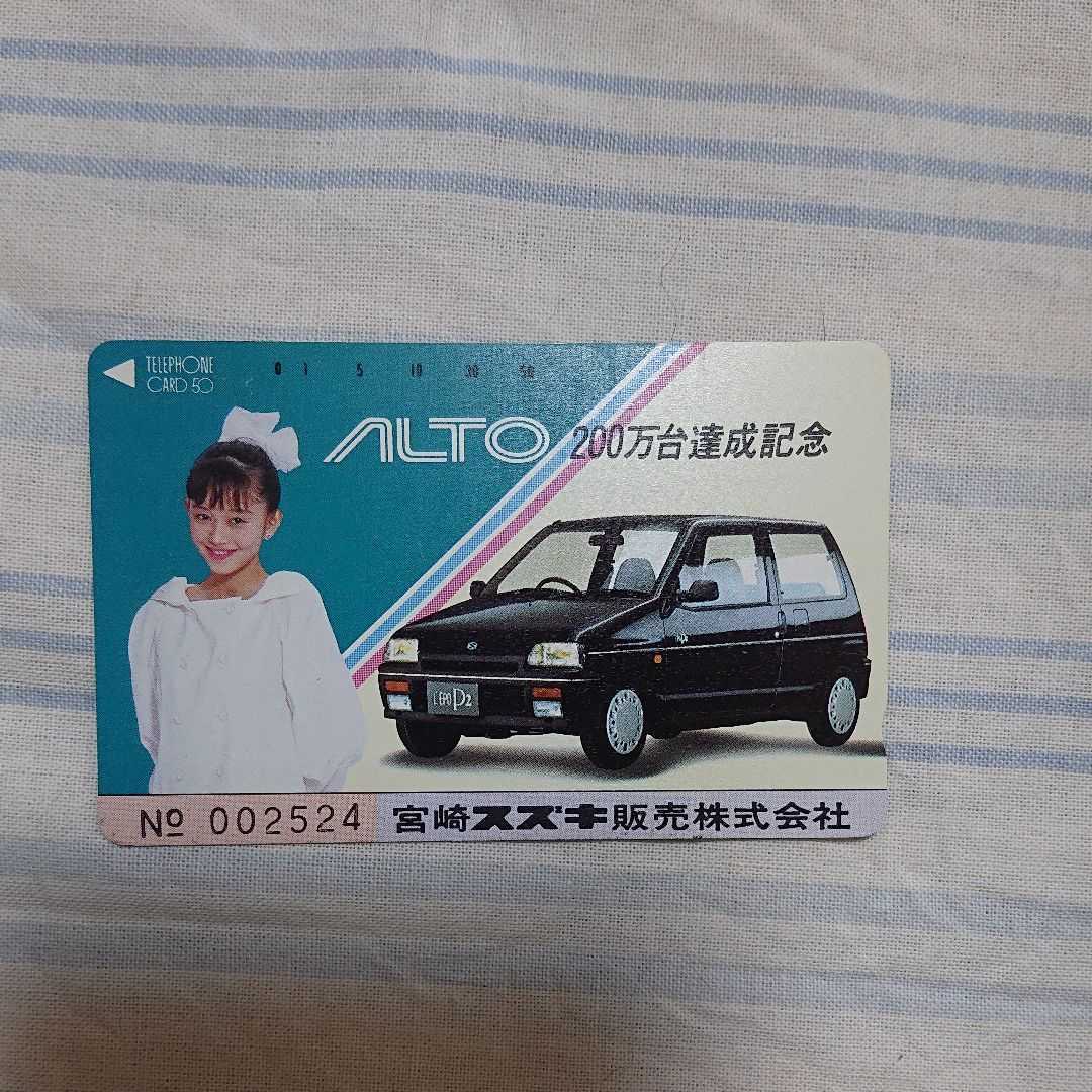 テレフォンカード 浅香唯 ノベルティー拍卖