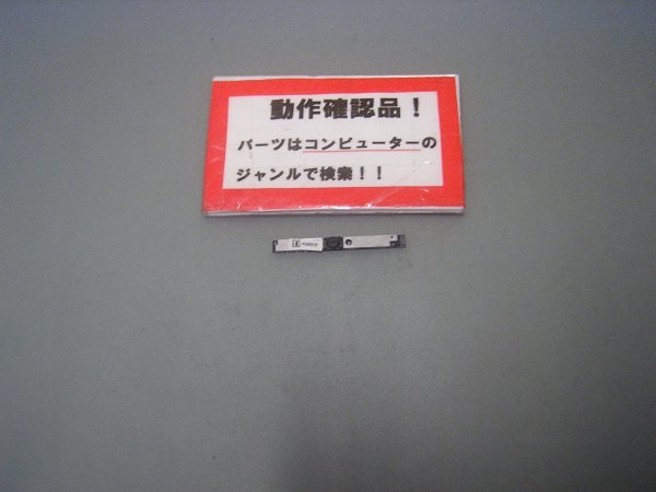 ACER Aspire V5-171-H54C/S 等用 液晶部カメラ基盤 #拍卖