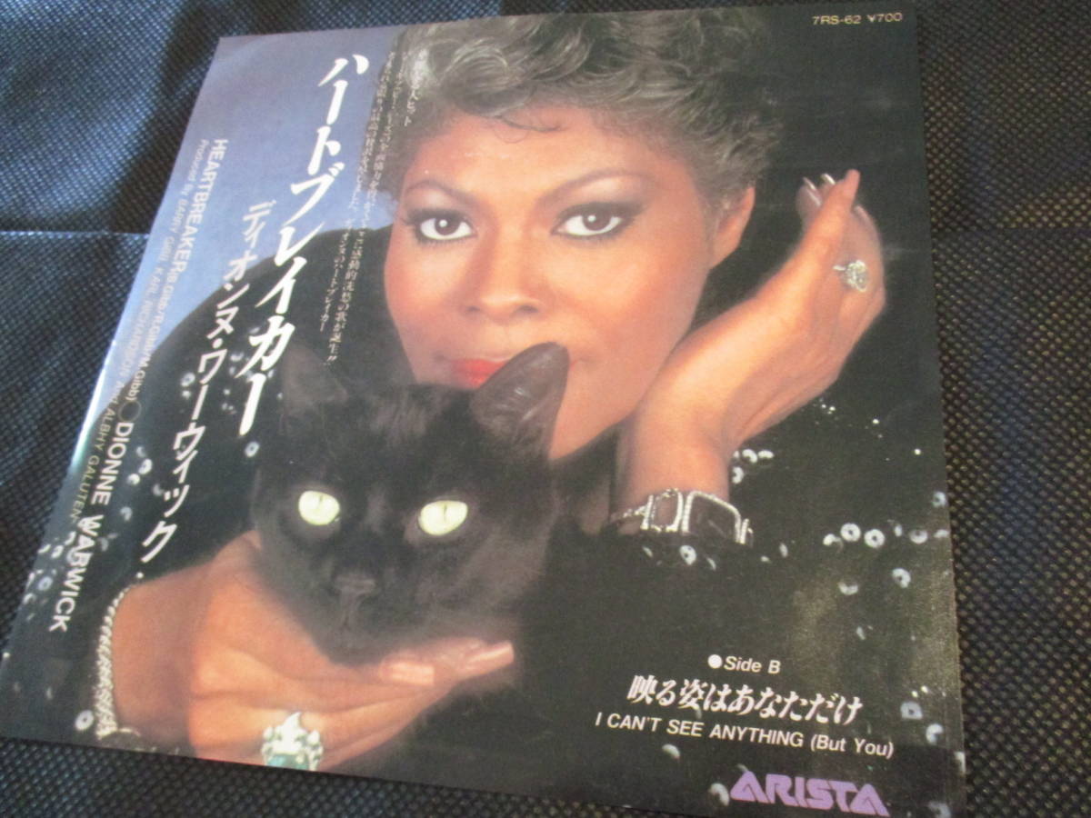 ディオンヌワーウィック / ハートブレイカー(7インチ・見本盤・白プロモ)拍卖