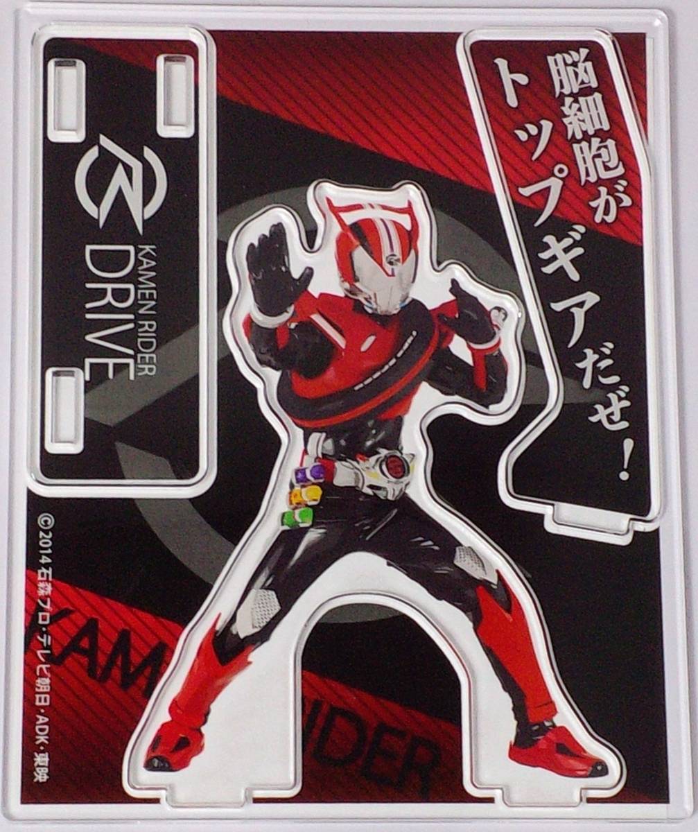 仮面ライダードライブ 平成仮面ライダー アクスタコレクション A BOX 郵送無料拍卖