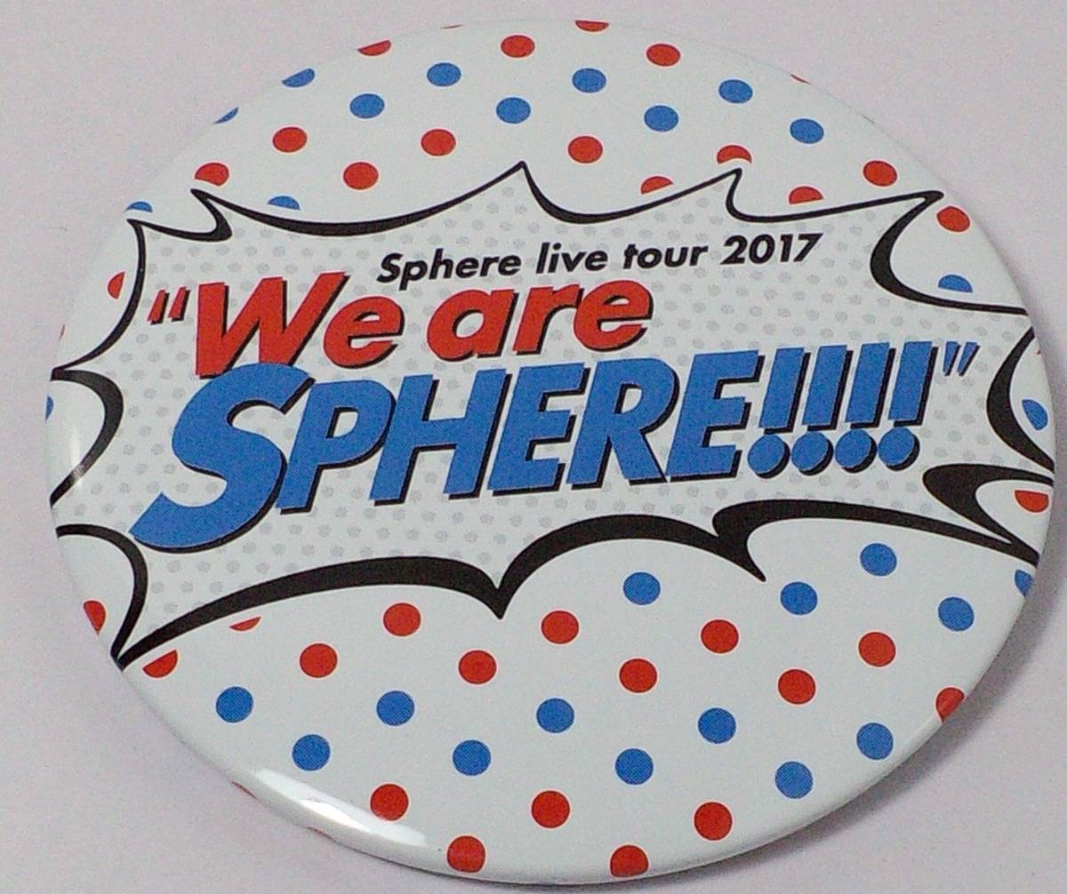 Sphere live tour 2017 “We are SPHERE!!!!” 缶バッジ 郵送無料拍卖