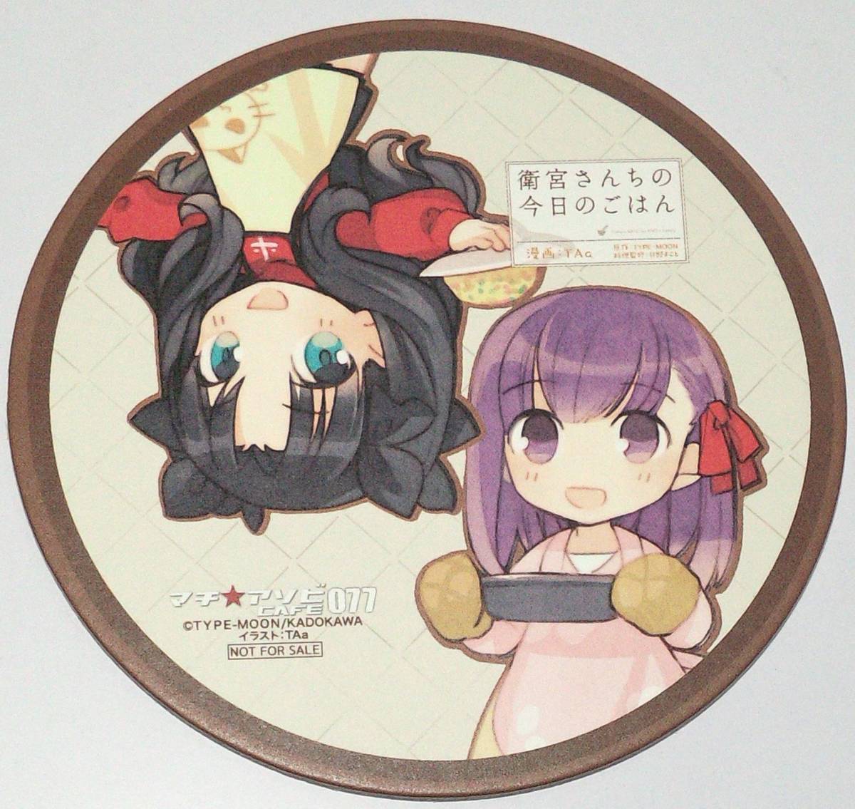 凛&桜 コースター 衛宮さんちの今日のごはん×マチ★アソビCAFE ドリンク注文特典 郵送無料拍卖