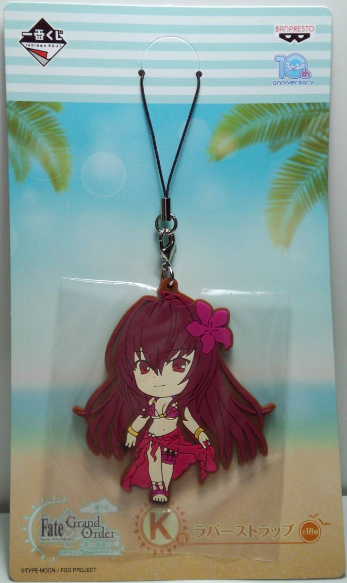 アサシン/スカサハ ラバーストラップ きゅんキャラいらすとれーしょんず 一番くじ Fate/Grand Order~Part1~ K賞 郵送無料拍卖