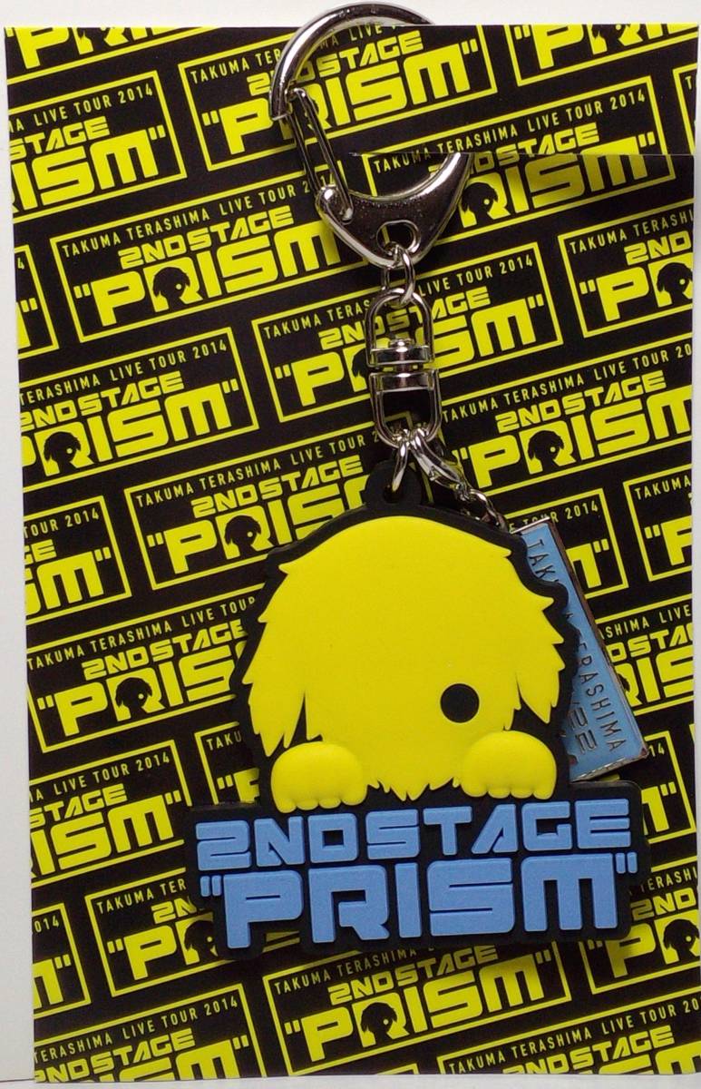 寺島拓篤 ラバーキーホルダー 2ND STAGE PRISM 2014/11/22 福岡 郵送無料拍卖